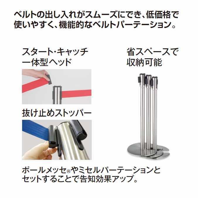 パーテーションスタンド プリントベルトパーテーションＤ 1台 ご注文数:30台〜49台 テラモト SU-660-803-0の画像