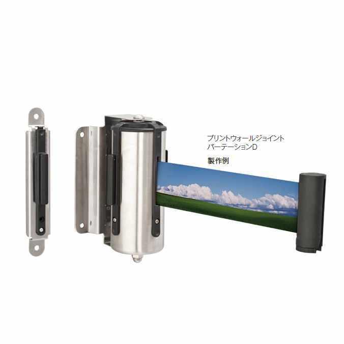 パーテーションスタンド プリントウォールジョイントパーテーションＤ 1台 マグネット付 ご注文数:50個以上 テラモト SU-661-215-0