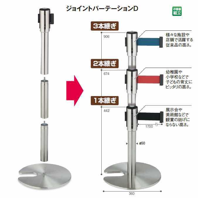 パーテーションスタンド プリントジョイントパーテーションＤ 1台 ご注文数:30台〜49台 テラモトSU-661-403-0の画像