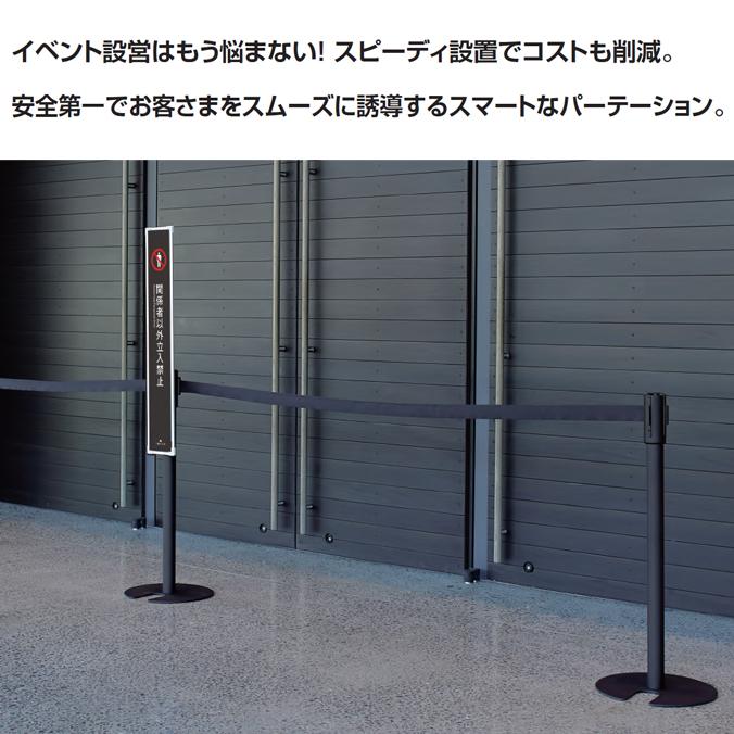 テラモト（TERAMOTO） ベルトパーテーションLight 店舗 銀行 施設 整列 
