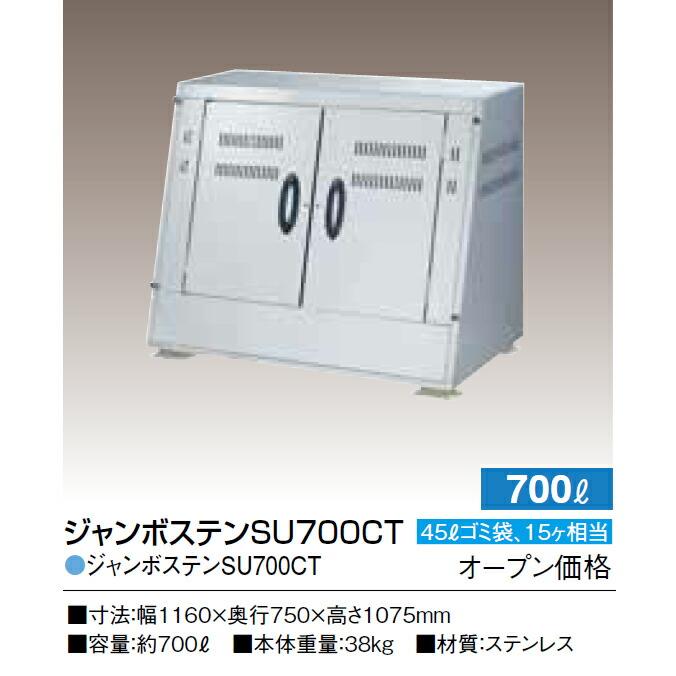 集積ステーション ジャンボステン カイスイマレン 700L 1100L 1350L 1650L 1950L 2650L ゴミ収集庫 ゴミ箱 ゴミ集積場 マンション 【代引決済・個人宅配送不可】 |  | 11