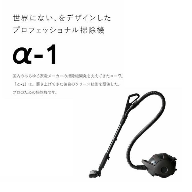 掃除機 業務用 tanQest タンクエスト α-1 コーワ プロ仕様 店舗 オフィス 商業施設 ホテル | コーワ（DIY、工具） | 01