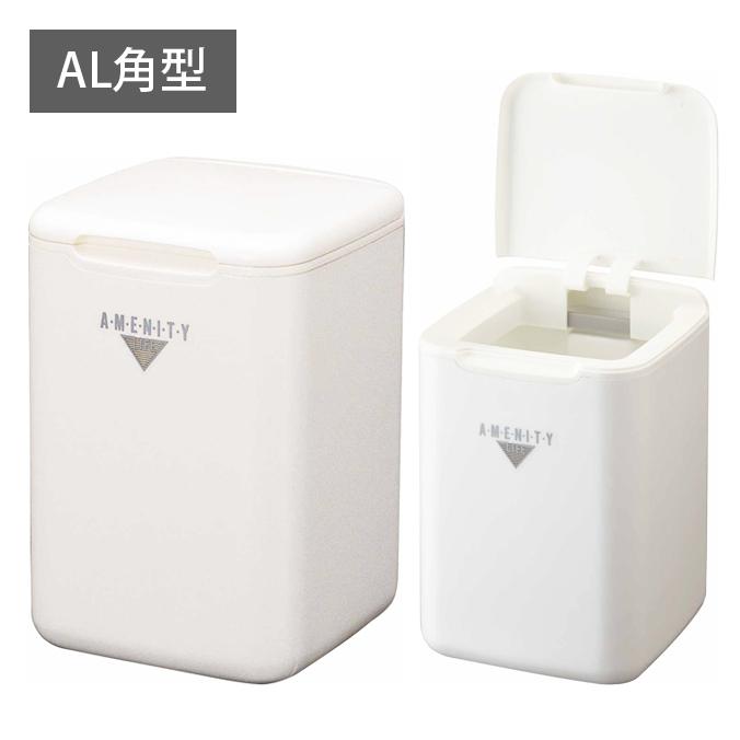 トイレ用ゴミ箱 L・トイレコーナー トイレ サニタリー 樹脂製汚物入れ ビル オフィス 商業施設 店舗 送料無料 | 山崎産業 | 01