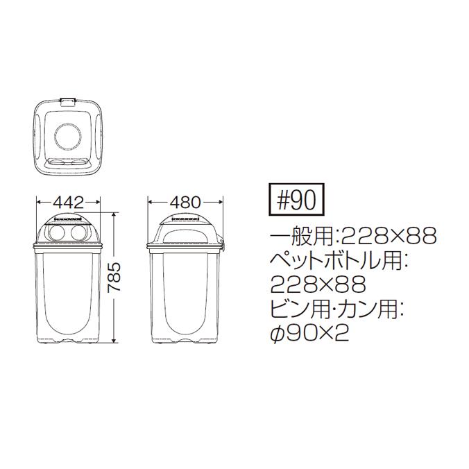 分別ゴミ箱 屋内 分別 リサイクル 透明エコダスター #90 一般用 ビン用 ペットボトル用 カン用 キャップ用 セキスイ 90L ごみ箱 ダストボックス |  | 03