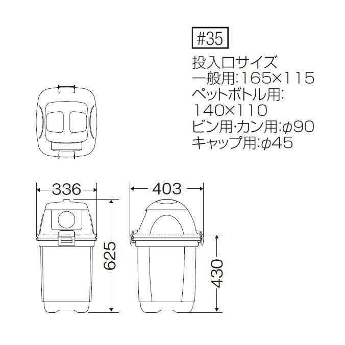 分別ゴミ箱 屋内 分別 リサイクル 透明エコダスター＃３５ ビン用 セキスイ ごみ箱 ダストボックス |  | 04