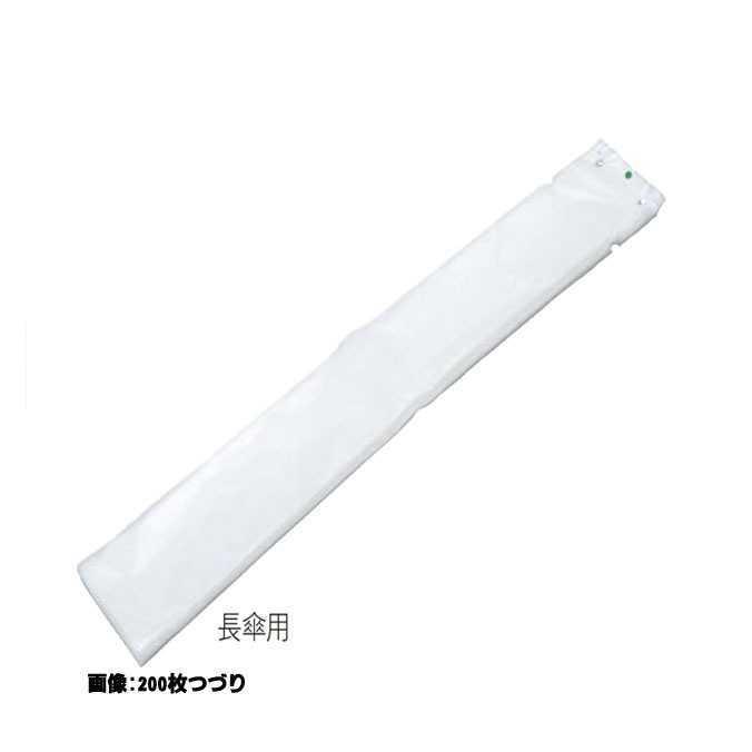 テラモト - 傘ぽん用替袋 UB-284-240-0 傘袋 事務室 小料理屋 バス発着場 玄関家具-傘立て-家具、インテリア