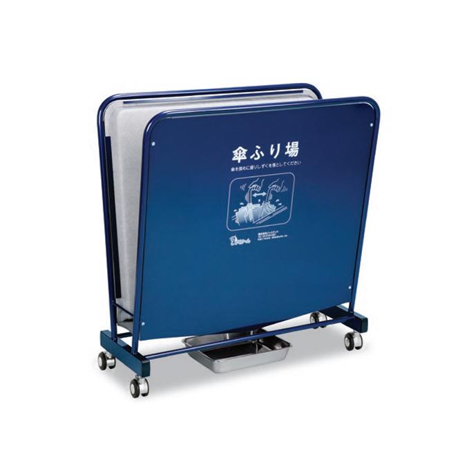 傘しずく取りしずくりーん Type S-800 UB-527-400-0 傘のしずく取り用