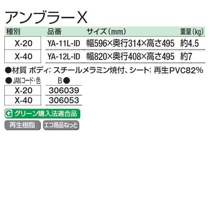 傘立て 業務用 アンブラーX 40本立て 山崎産業 YA-12L-ID 傘たて オフィス レストラン 店舗｜osoujishop｜02