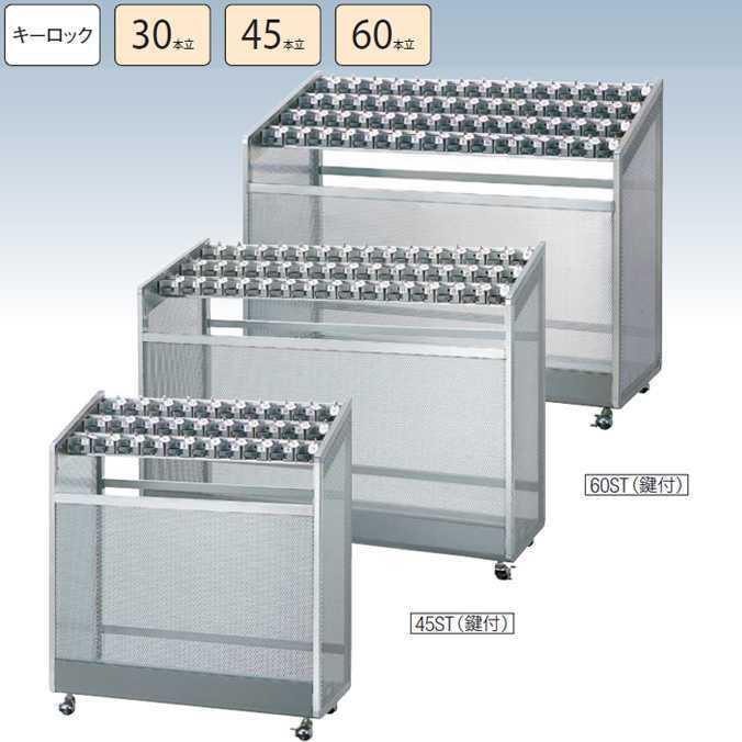 山崎産業 傘立て 鍵付き 商業施設用 アンブラーNLJ 45本立て YA-60L-SA