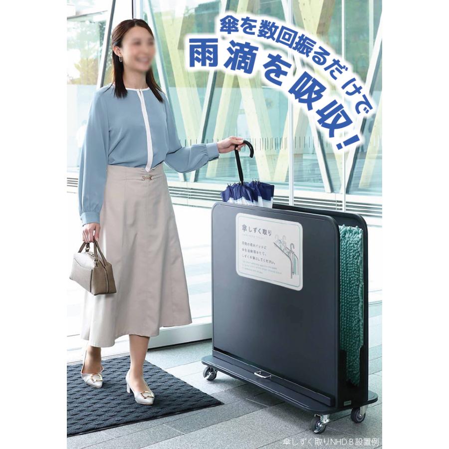 山崎産業 傘しずく取りNHD 超吸水繊維 YA-88L-SB 雨 傘 オフィス