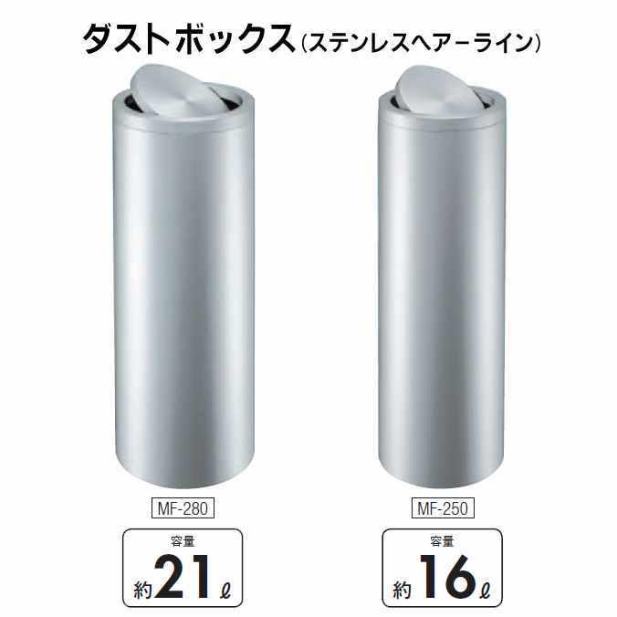 山崎産業 屋内用ステンレス製屑入れ ダストボックス 16L ステンレス 
