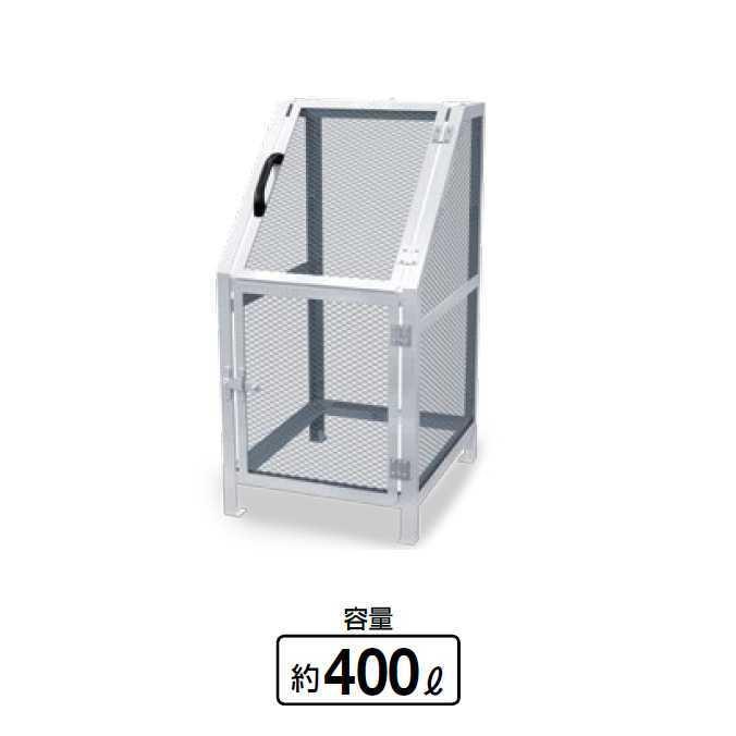 ジャンボメッシュST 400L 山崎産業 YD-170L-IE ごみ収集庫 ゴミ集積場 保管庫 マンション 激安 代引決済不可