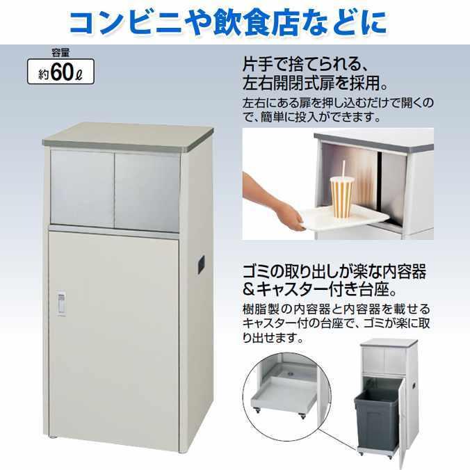山崎産業 - 紙くずかご 一塁手ボンネット店や飲食店などに。トレートラッシュSG60 片面 約60L YD-93L-ID 受注生み出すこと品 コンビニエンスストア 代引っ張ること決済不可 インテリア雑貨-家具、インテリア