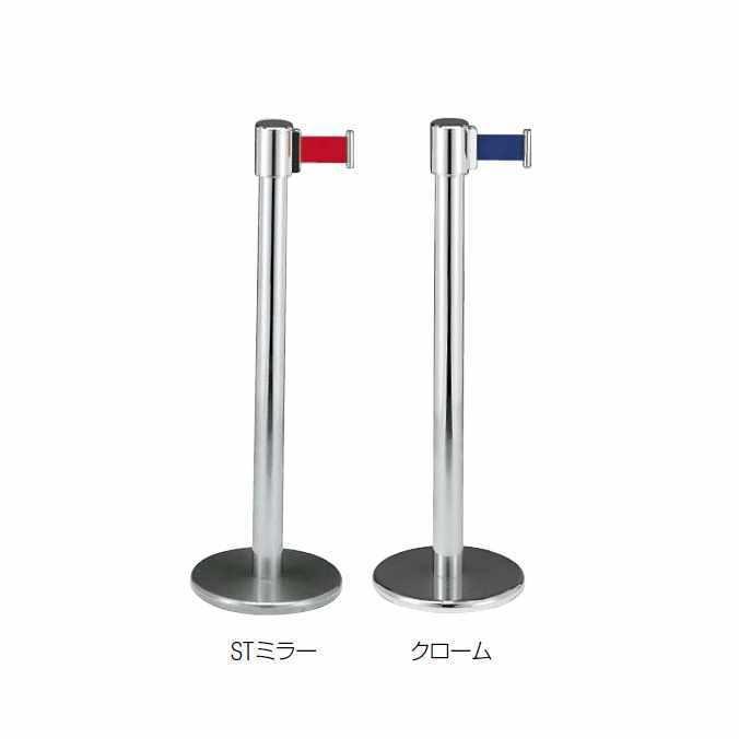 ガイドポールIB-60 スタート クローム 山崎産業 YG-18C-IE 1台 高さ900mm/ベルト長さ2000mm パーテーション ベルトポール 銀行 店舗 受注生産品