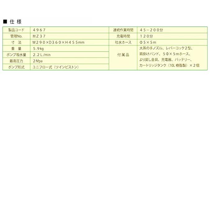 バッテリー式 エアコン洗浄機 AC ジェットスイッチ MSW2025B AC 丸山 横浜油脂工業 |  | 02