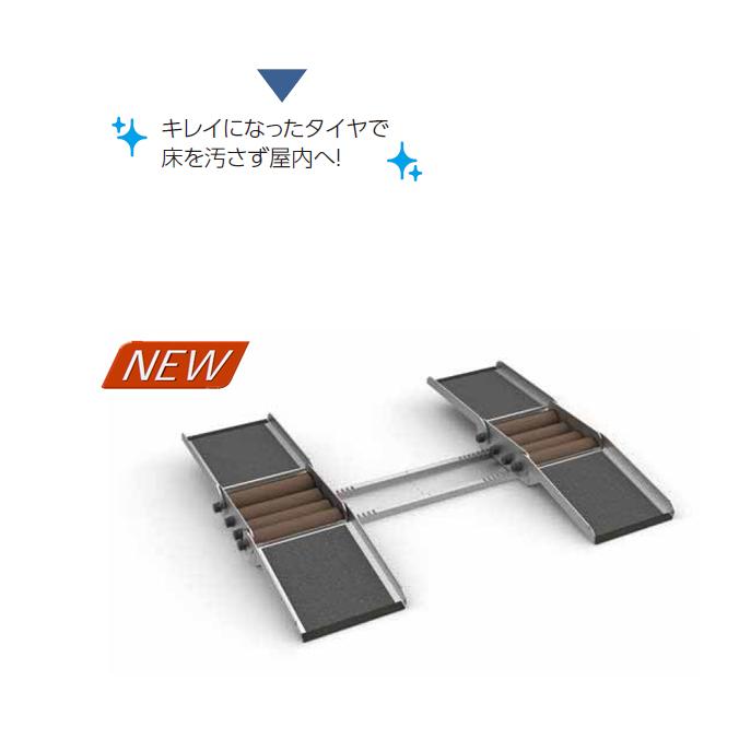 車いすタイヤのクリーニングサポーター クリサポ タイヤ掃除 段差解消