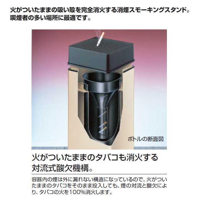 山崎産業 屋内用 灰皿 スモーキング消煙 約2L YS-24L-ID 室内 商業施設