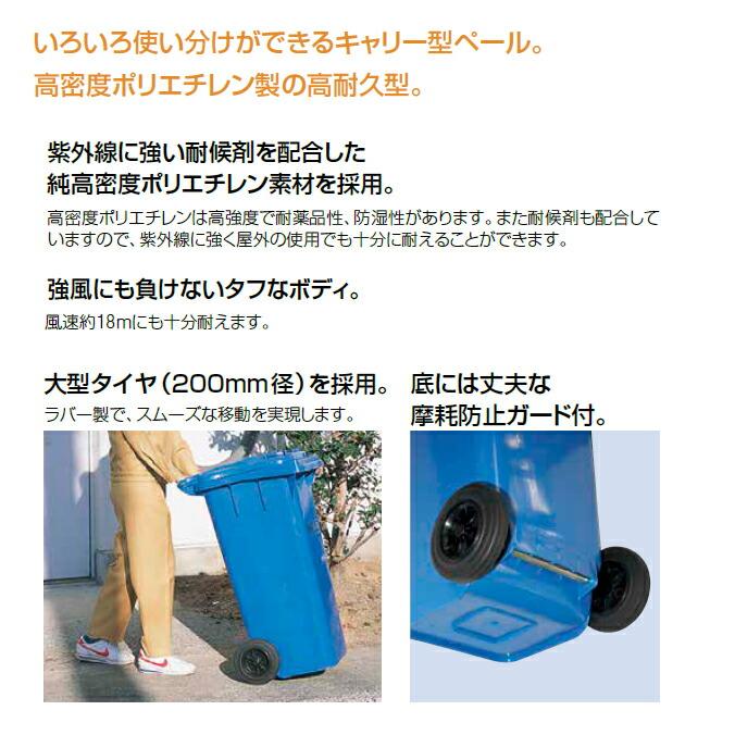 山崎産業 ダストボックス ゴミ箱 ウェイストペール GMT-240 240L YW