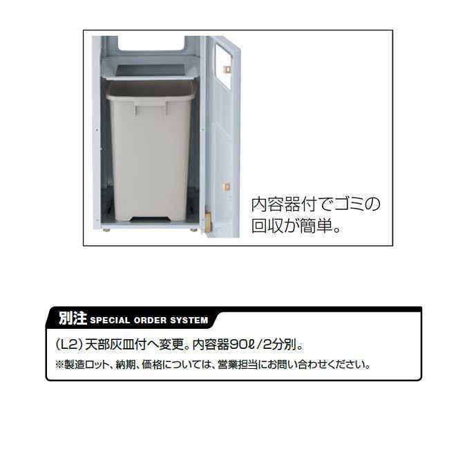屑入れ 屋外用 ハイスカイダスト分別N 山崎産業 YW-146L-II くず入れ 商業施設 ダストボックス ゴミ箱 激安 代引き決済不可_1
