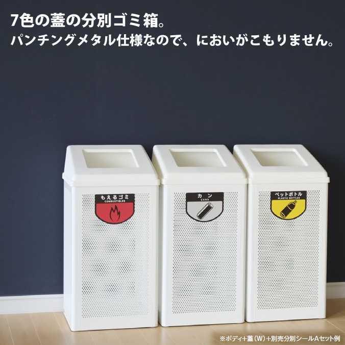 屑入れ リサイクルボックス RB-PK-350 ボディ 大 山崎産業 YW-154L-ID 分別 くず入れ 商業施設 ダストボックス ゴミ箱 代引き決済不可_1