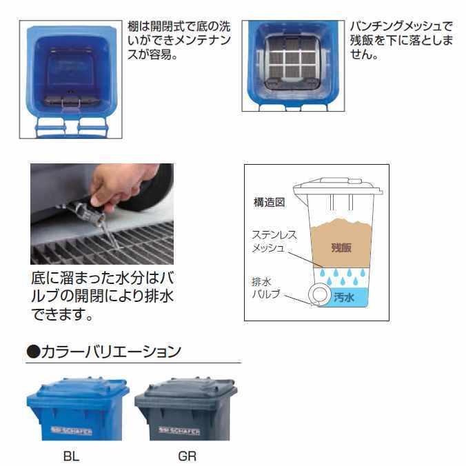 食バックヤードでの残飯処理に。ウェイストペール GMT-120バルブ式 山崎産業 YW-167L-PC 厨房 商業施設 飲食店 ゴミ箱 代引き決済不可の画像