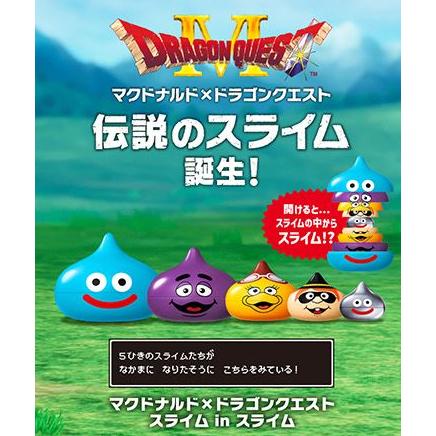 マクドナルド×ドラゴンクエスト スライムinスライム マクドナルド×ドラゴンクエスト スライム in : ぷらり - 通販 - Yahoo