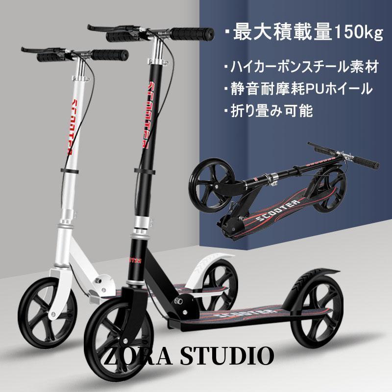 10%OFF限定30個】キックボード 大人用 キックスクーター 10%OFF限定30個】キックボード 大人用 キックスクーター