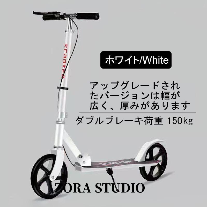 10%OFF限定30個】キックボード 大人用 キックスクーター 10%OFF限定30個】キックボード 大人用 キックスクーター