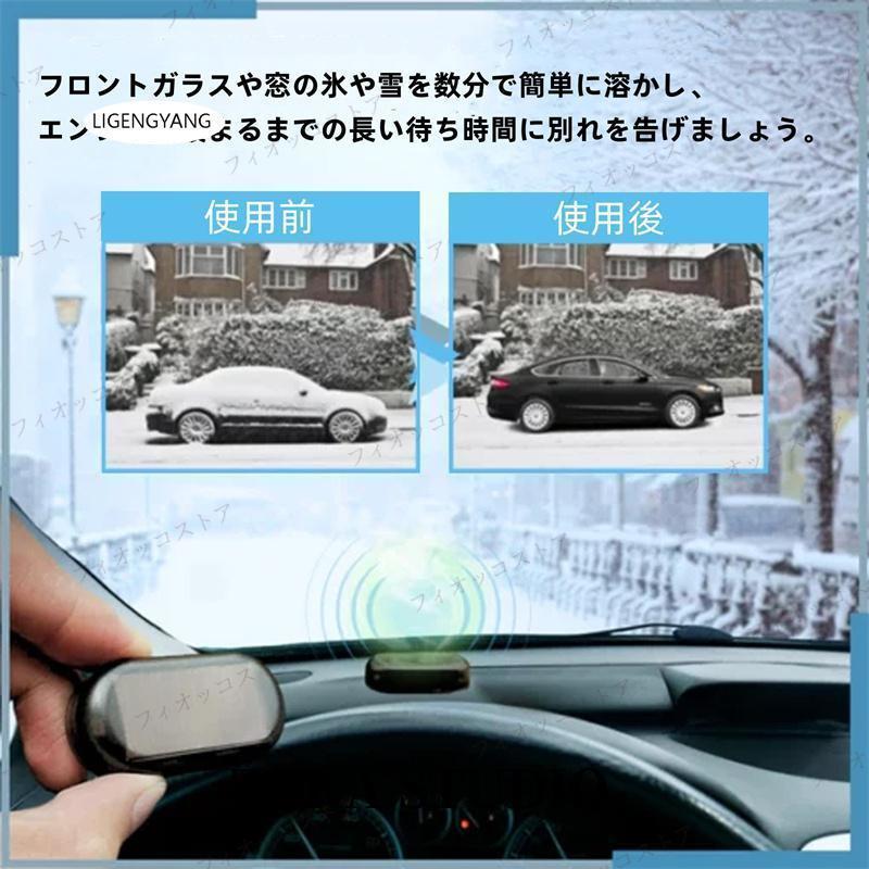 車両用マイクロ波分子除氷装置 | 融雪? 凍結防止剤 車の窓ガラスの電子レンジ除氷装置 電磁分子干渉自動車不凍液除雪装置 車の雪氷除去用 電磁干渉凍結防止｜osr-store｜03