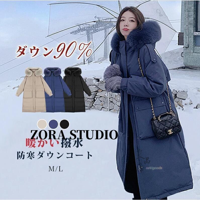 ロングダウンコート レディース ダウンジャケット ダックダウン ロングダウンコート レディース ダウンジャケット ダックダウン