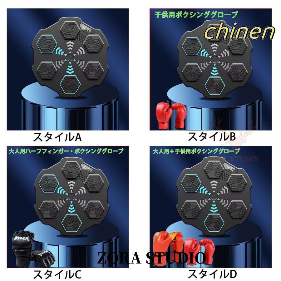 音楽ボクシングマシーン スマートミュージック ボクシング機器 音楽ボクシングマシーン スマートミュージック ボクシング機器