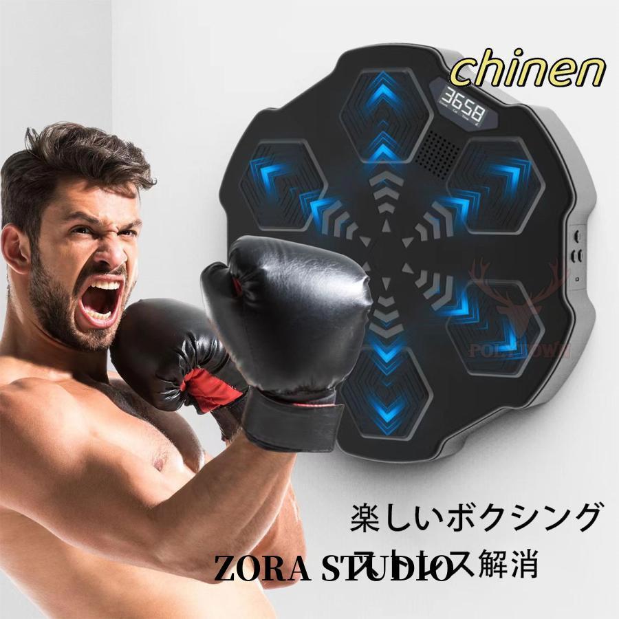 音楽ボクシングマシーン スマートミュージック ボクシング機器 音楽ボクシングマシーン スマートミュージック ボクシング機器
