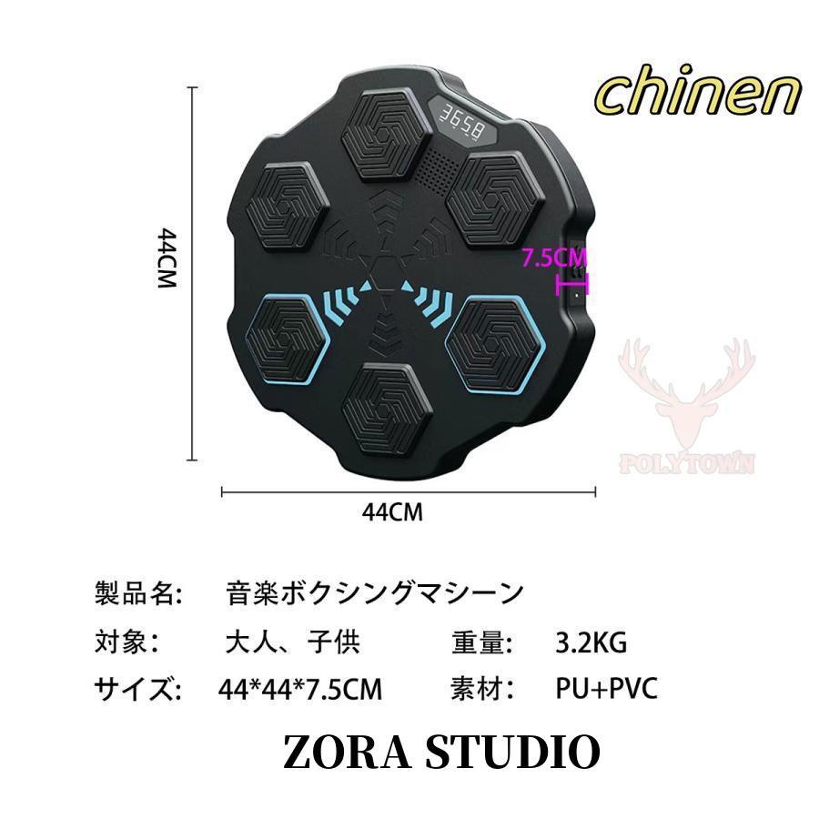 音楽ボクシングマシーン スマートミュージック ボクシング機器 音楽ボクシングマシーン スマートミュージック ボクシング機器