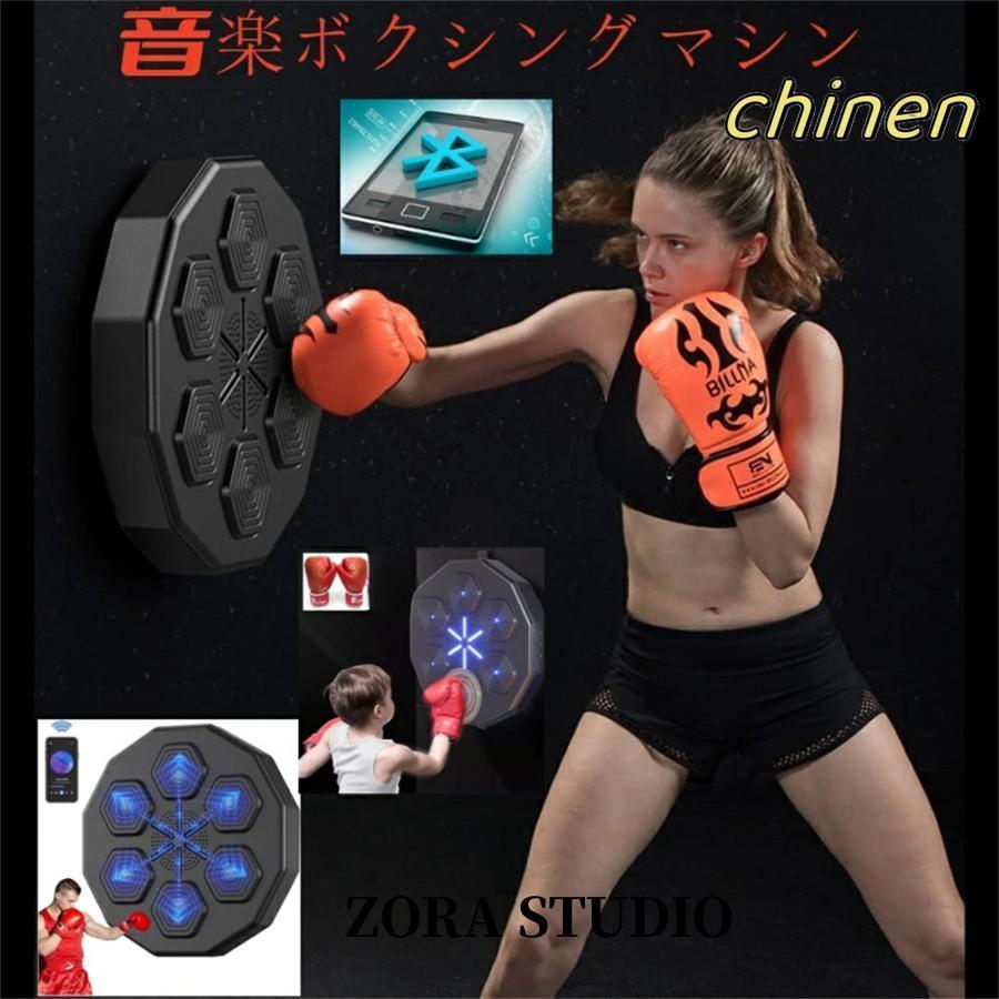 音楽電子ボクシングウォールターゲットマシン ボクシング反応 