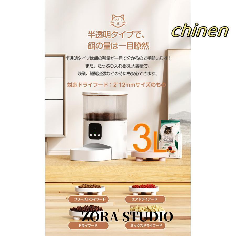 3日限定値引き 自動給餌器 カメラ付き 美品 自動給餌器 カメラ付き 猫 犬 ペット給餌器 3L 大容量 スマホ