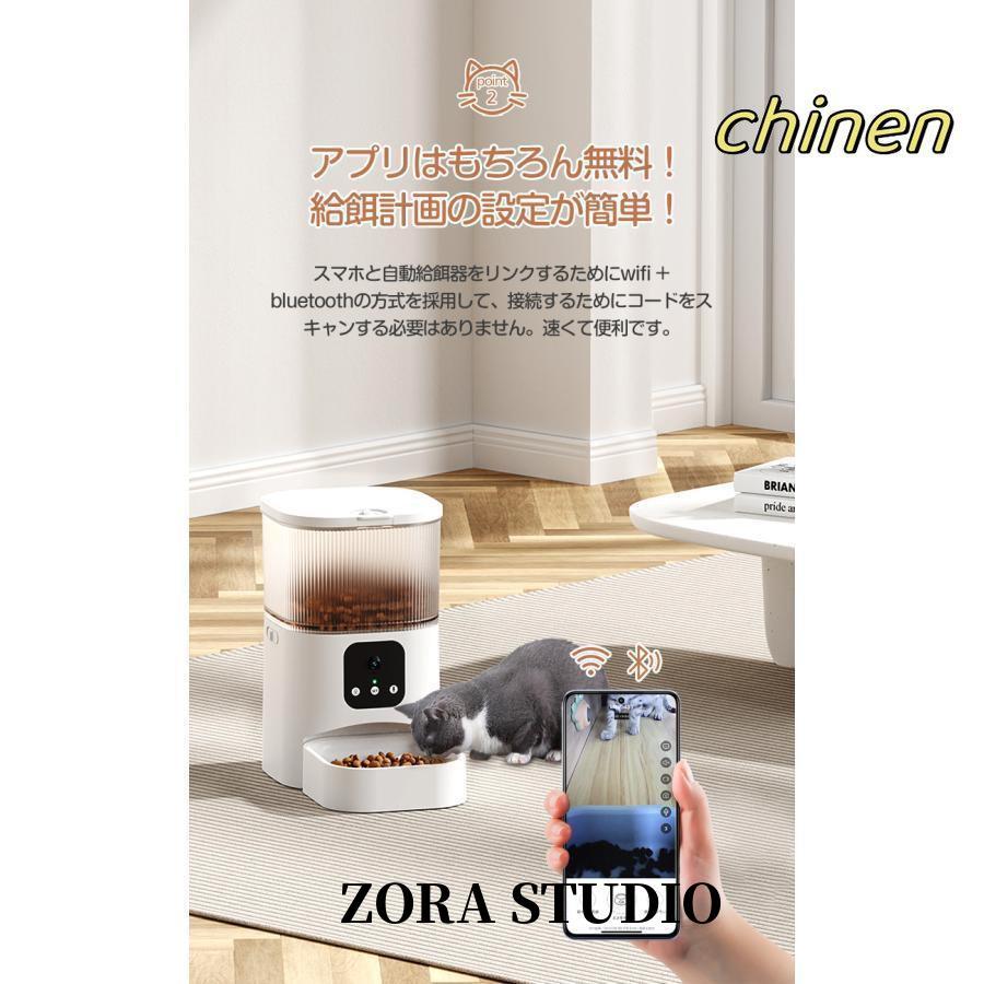 自動給餌器 カメラ付き 7L大容量  WiFi接続 スマホ遠隔操作 手動給餌可 Amazon | ブリシア 自動給餌器 猫 多頭飼い カメラ付き自動給餌
