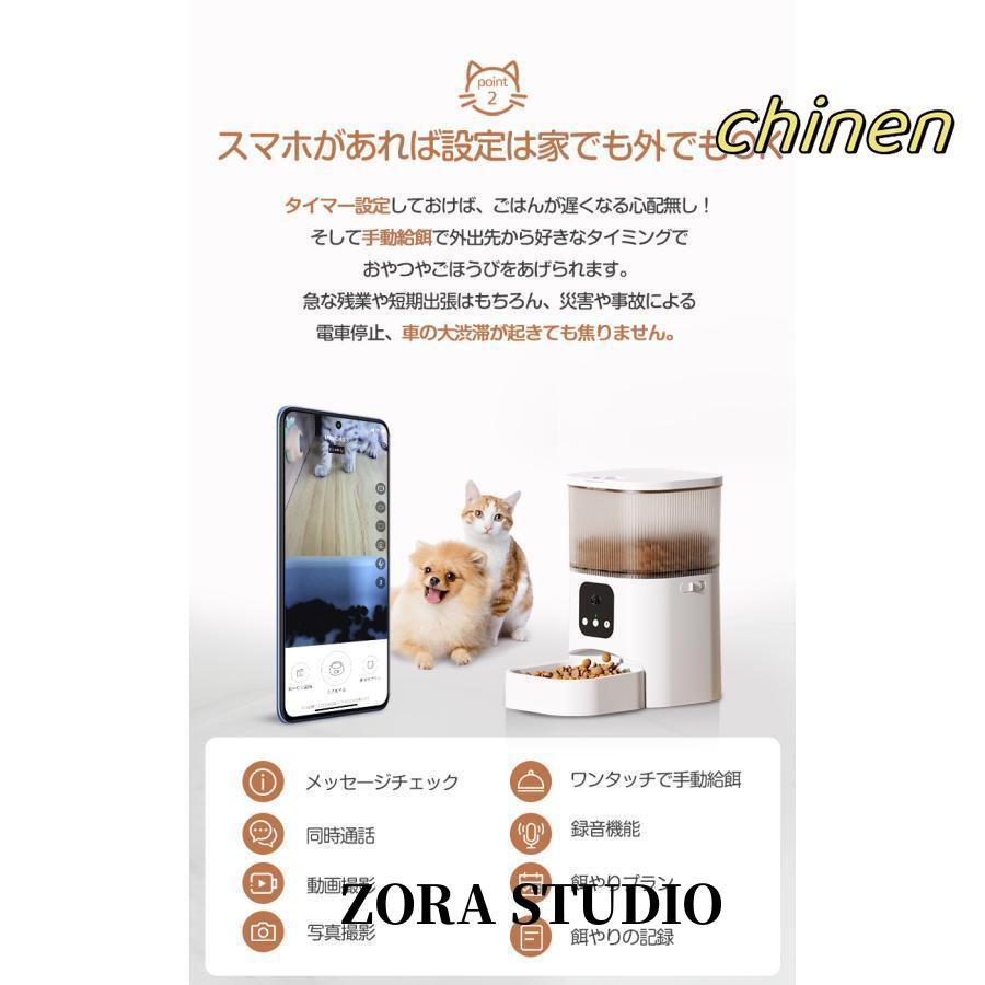 自動給餌器 カメラ付き30万画素 猫 ペット給餌機 自動餌やり器 スマホ遠隔 録音機能 ペット給餌器 自動給餌機 手動給餌可 タイマー式 3L 半透明タイプ｜osr-store｜05