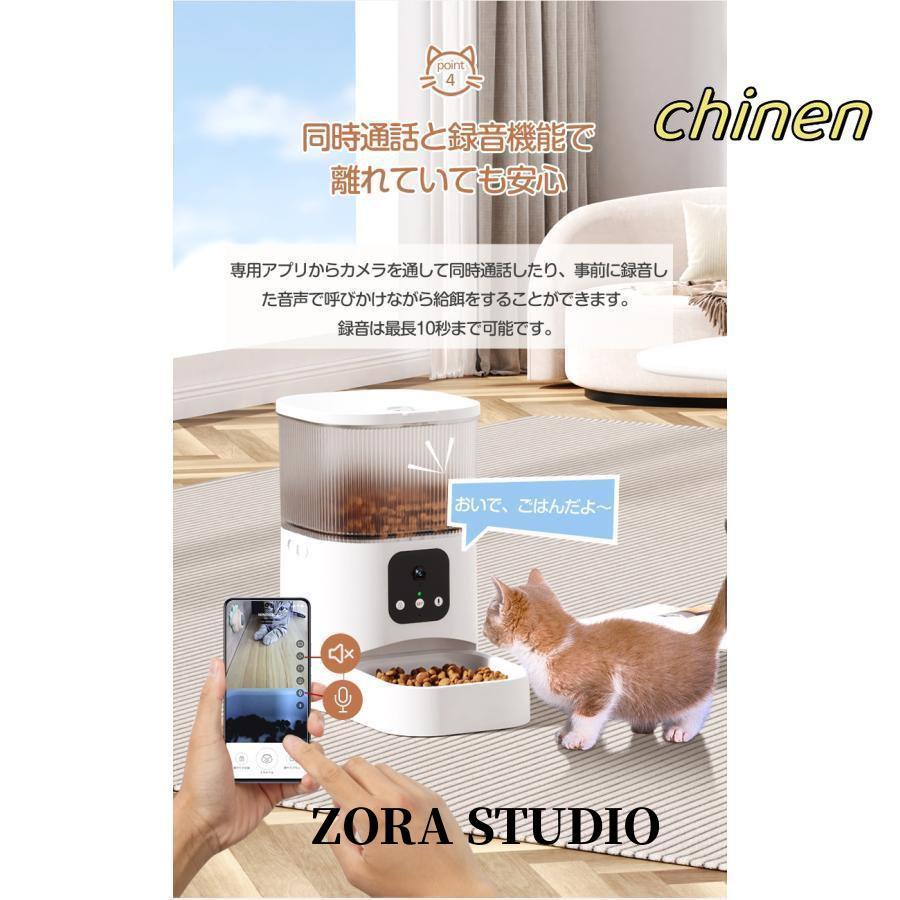 最終お値下げ！スマート自動給餌器カメラ付き 自動給餌器 カメラ付き30万画素 猫 ペット給餌機 自動餌やり器