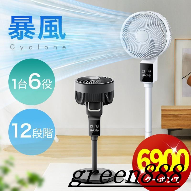 サーキュレーター DCモーター　静音強風 扇風機 兼用 風量6段階調節 111 Amazon | 【2025新定番・モータース強化・極節電