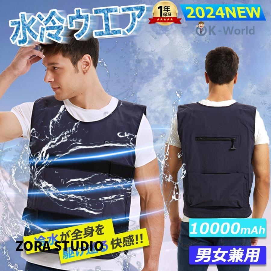 水冷服 冷感服 水冷ベスト ワークマン クーリングベスト 最強