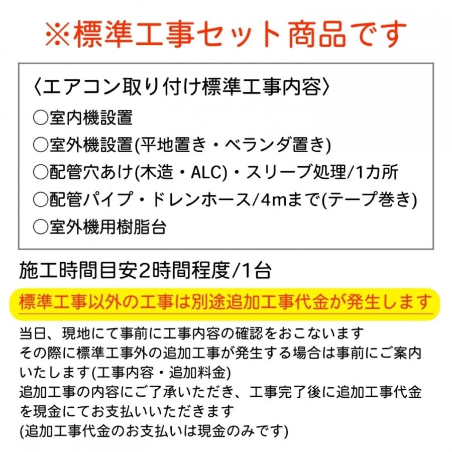 35 Off 8畳用 エアコン 工事費込 工事費込み プラズマクラスター7000搭載 N Nシリーズ シャープ Ay N25n エアコン ご注文者様と取り付け先のご住所は同一ですか 取り付け先住所が異なる 別途詳細要
