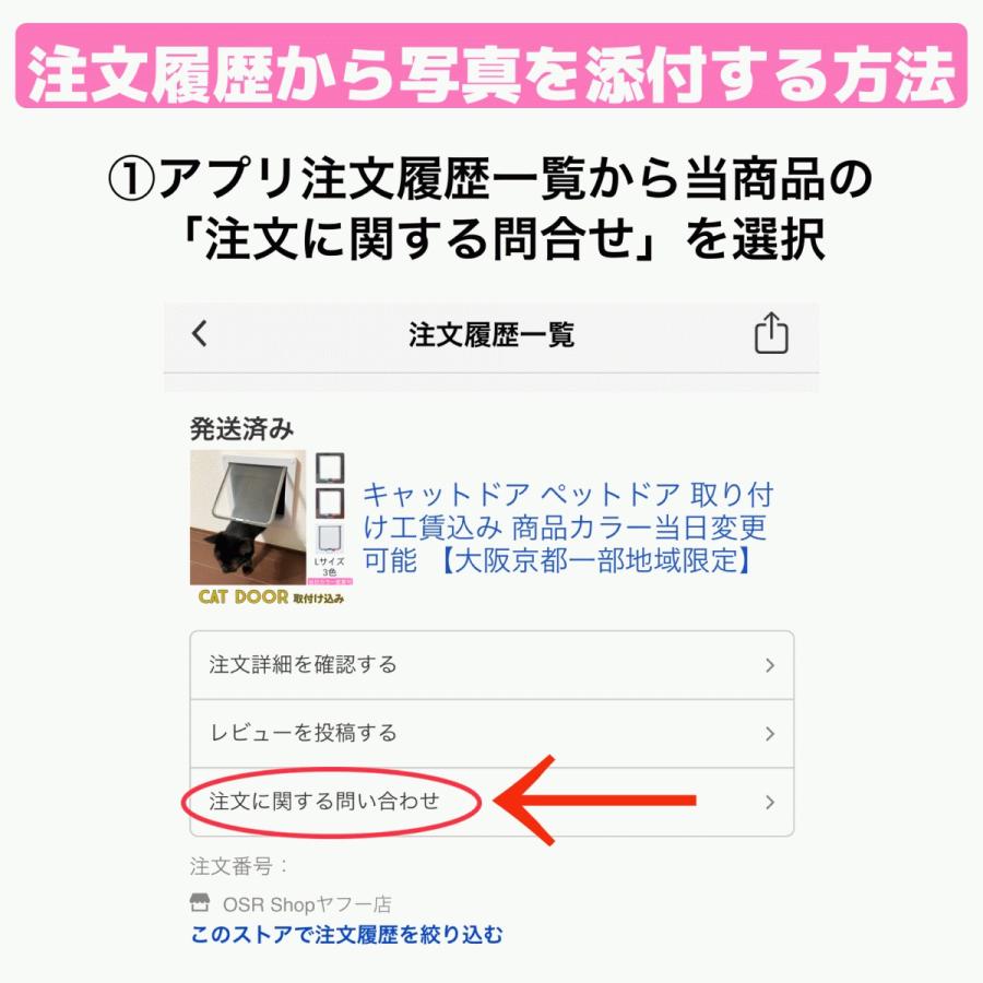 【取り付け工賃込み】キャットドア ペットドア 商品カラー当日変更可能 【大阪京都一部地域限定】｜osrshop｜11