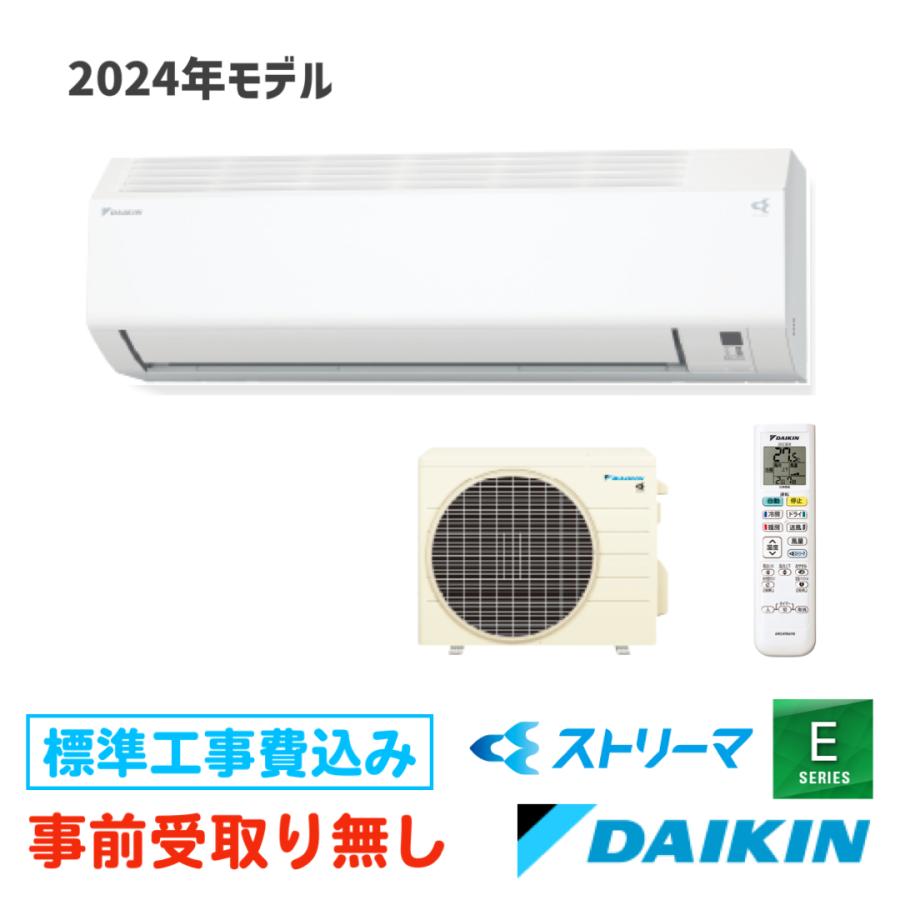 ストリーマ 【大阪・京都(奈良)】 エアコン 8畳用 工事費込 ストリーマ 【大阪・京都(奈良)】 エアコン 8畳用 工事費込