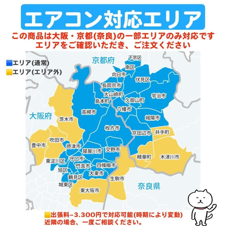 うるさらX 【大阪・京都(奈良)】 エアコン 12畳用 工事費込