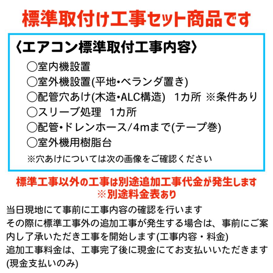 【大阪・京都(奈良)】 エアコン 14畳用 工事費込 S403ATRP ダイキン RXシリーズ  200V 工事費込み 2023モデル うるさらX｜osrshop｜03