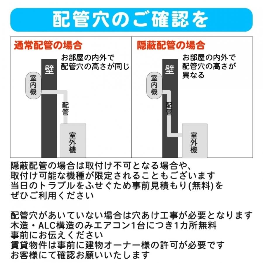 【大阪・京都(奈良)】 エアコン 14畳用 工事費込 S403ATRP ダイキン RXシリーズ  200V 工事費込み 2023モデル うるさらX｜osrshop｜05