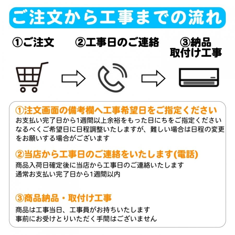 白くまくん 【大阪・京都(奈良)】 エアコン 6畳用 工事費込 日立 白くまくん 【大阪・京都(奈良)】 エアコン 6畳用 工事費込 日立