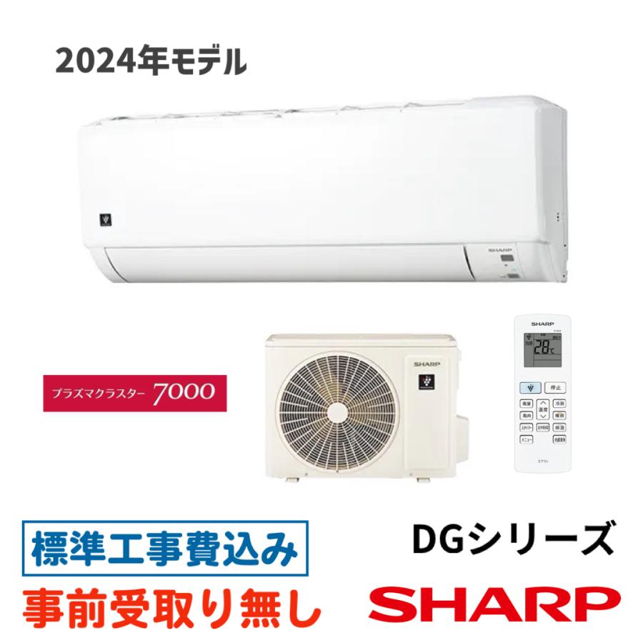 エアコン/大特価/6〜8畳/美品SHARP/2019年購入品 プラズマクラスター Vシリーズ | エアコン：シャープ