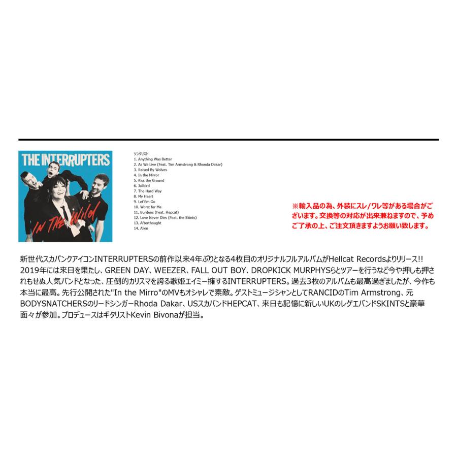 インタラプターズ スカ パンク レコード THE INTERRUPTERS / IN WILD
