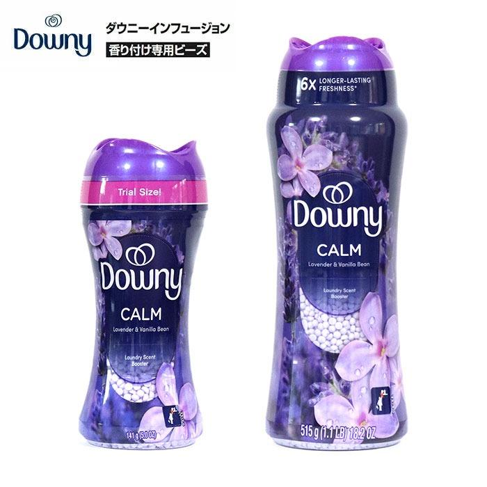 ダウニーカーム　柔軟剤＋ビーズ ダウニー（Downy） Infusions Calm Scent In Wash Scent Beads ビーズ